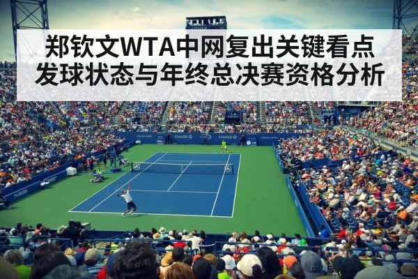 tennis tournament stadium
